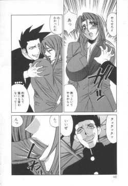 Page 141 of Inbaku no Ketsuzoku