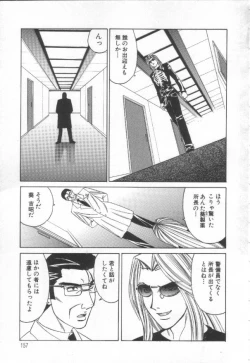 Page 156 of Inbaku no Ketsuzoku