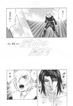 Page 157 of Inbaku no Ketsuzoku