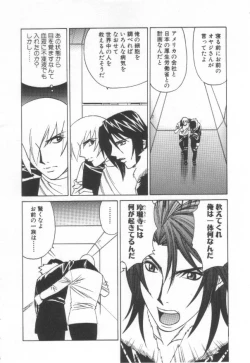 Page 159 of Inbaku no Ketsuzoku