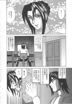 Page 15 of Inbaku no Ketsuzoku