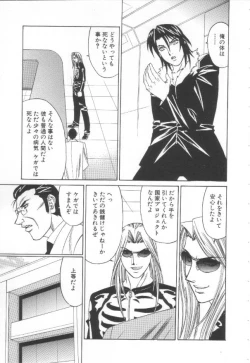 Page 162 of Inbaku no Ketsuzoku