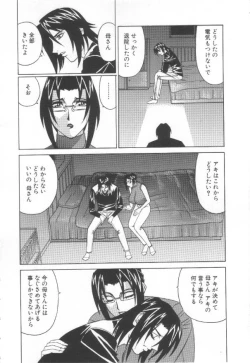 Page 165 of Inbaku no Ketsuzoku