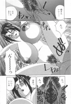 Page 167 of Inbaku no Ketsuzoku