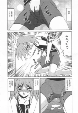 Page 31 of Inbaku no Ketsuzoku