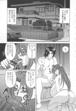 Page 36 of Inbaku no Ketsuzoku