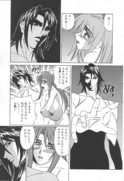 Page 38 of Inbaku no Ketsuzoku