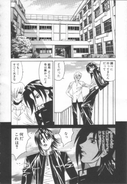 Page 55 of Inbaku no Ketsuzoku