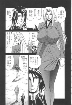 Page 58 of Inbaku no Ketsuzoku