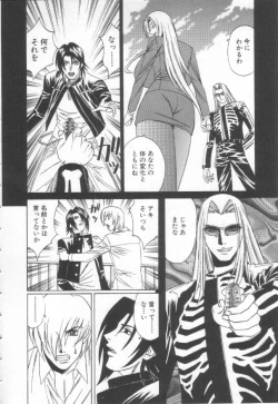 Page 59 of Inbaku no Ketsuzoku