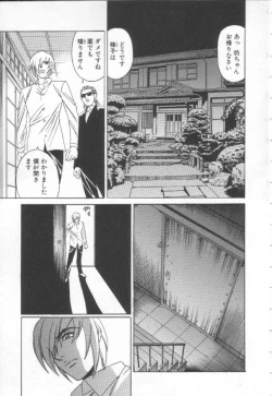Page 60 of Inbaku no Ketsuzoku