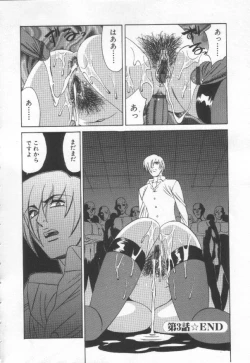 Page 71 of Inbaku no Ketsuzoku