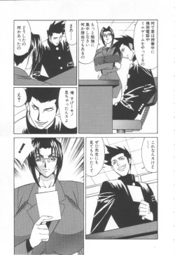 Page 74 of Inbaku no Ketsuzoku