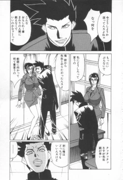 Page 76 of Inbaku no Ketsuzoku