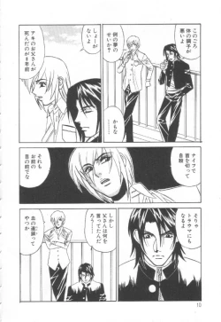 Page 9 of Inbaku no Ketsuzoku