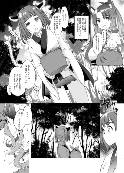 Page 1 of Kiritan Shokushu Manga Grayscale Ban