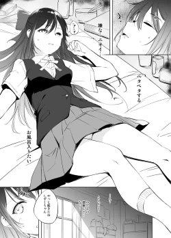 Page 1 of Osaka Shizuku Manga Grayscale Ban