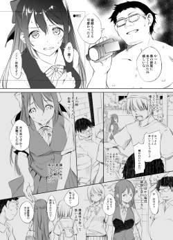 Page 2 of Osaka Shizuku Manga Grayscale Ban