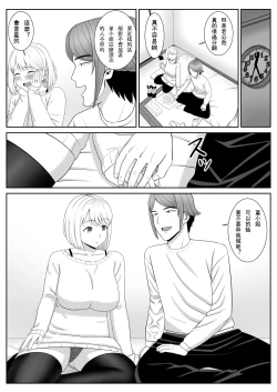 Page 42 of Less no Hahaoya ga Yarichin no Musuko ni Semarareru 3