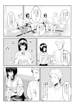 Page 12 of Charai Daigakusei ni Netorareta Boku no Kanojo