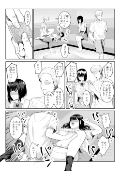 Page 15 of Charai Daigakusei ni Netorareta Boku no Kanojo