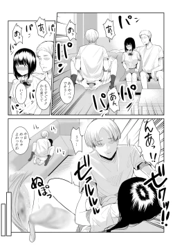 Page 16 of Charai Daigakusei ni Netorareta Boku no Kanojo