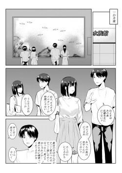 Page 26 of Charai Daigakusei ni Netorareta Boku no Kanojo
