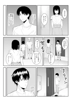 Page 40 of Charai Daigakusei ni Netorareta Boku no Kanojo