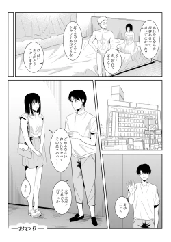 Page 59 of Charai Daigakusei ni Netorareta Boku no Kanojo