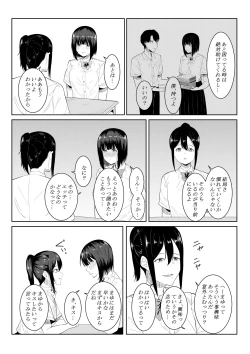 Page 7 of Charai Daigakusei ni Netorareta Boku no Kanojo