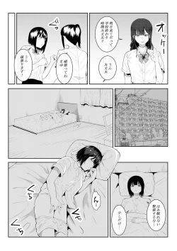 Page 9 of Charai Daigakusei ni Netorareta Boku no Kanojo