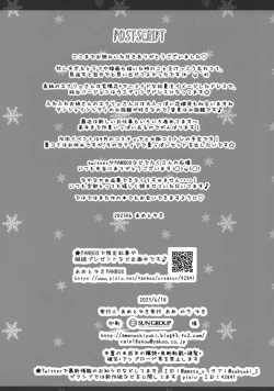 Page 10 of Petit Graffiti 202306