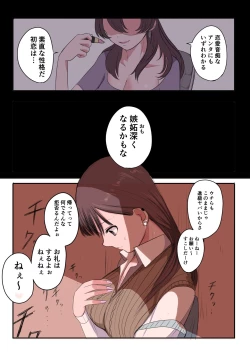 Page 104 of 10-nichigo ni MenHeal ni Naru Gal