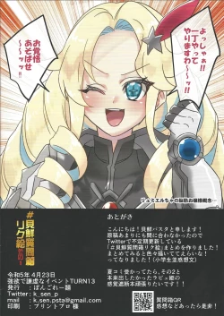 Page 16 of # Kaisen Shitsumon-bako rikue matome sono 1