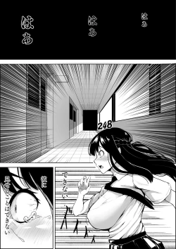 Page 12 of Number One ni Naru Tame ni 1
