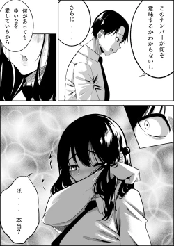 Page 44 of Number One ni Naru Tame ni 1