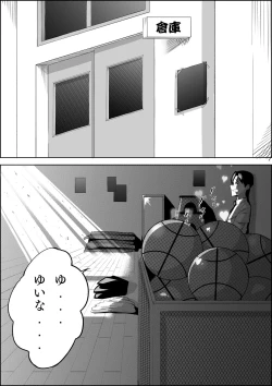 Page 47 of Number One ni Naru Tame ni 1