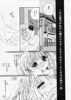 Page 15 of Do You Love Me?