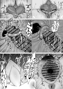 Page 64 of Kimi no nikukan