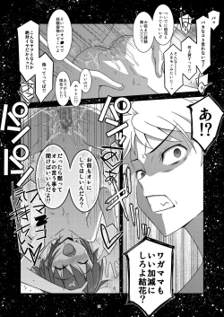 Page 18 of Anoko ga Aitsu no Omocha ni Natta Hi Okabe Yuka Hen 2 Zenpen