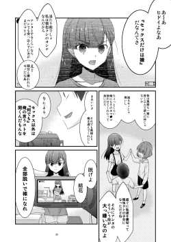Page 20 of Anoko ga Aitsu no Omocha ni Natta Hi Okabe Yuka Hen 2 Zenpen