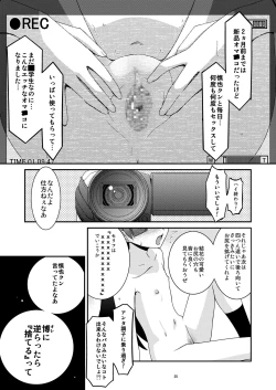 Page 25 of Anoko ga Aitsu no Omocha ni Natta Hi Okabe Yuka Hen 2 Zenpen