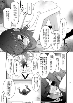 Page 27 of Anoko ga Aitsu no Omocha ni Natta Hi Okabe Yuka Hen 2 Zenpen