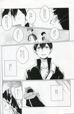 Page 23 of Sakura no Ato