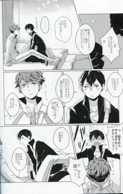 Page 27 of Sakura no Ato