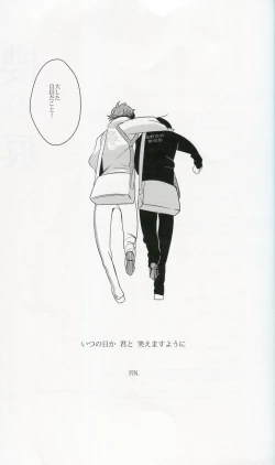 Page 32 of Sakura no Ato