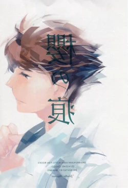 Page 33 of Sakura no Ato