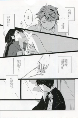 Page 5 of Sakura no Ato