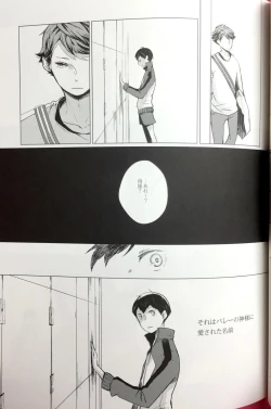 Page 19 of Sakura no Ato II