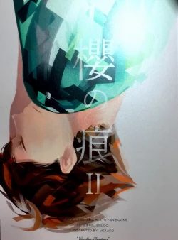 Page 1 of Sakura no Ato II